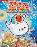 Taiko no Tatsujin Rhythm Festival